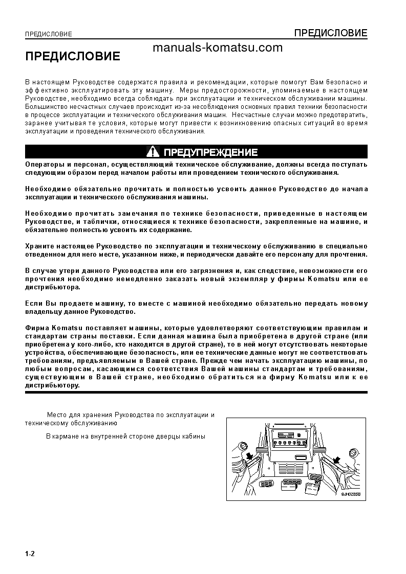 Protected: D375A-5(JPN)-TIER3 S/N 50001-UP Operation manual (Russian)