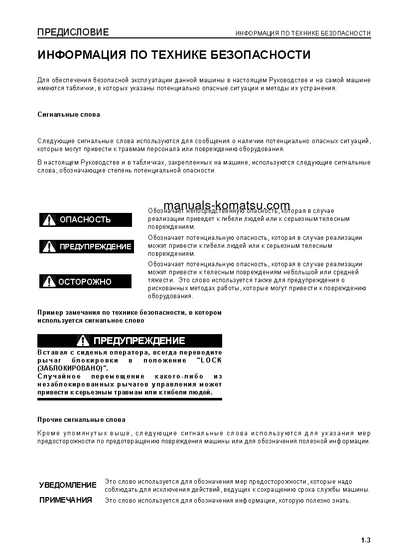 Protected: D375A-5(JPN)-TIER3 S/N 50001-UP Operation manual (Russian)