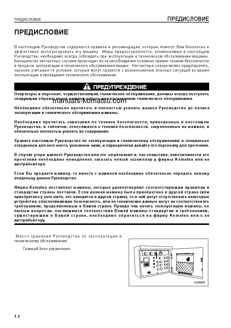 Protected: BR380JG-1(JPN)-E0 S/N 2001-UP Operation manual (Russian)