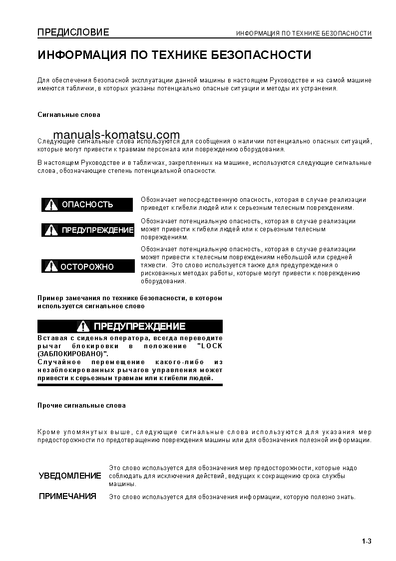 Protected: BR380JG-1(JPN)-E0 S/N 2001-UP Operation manual (Russian)