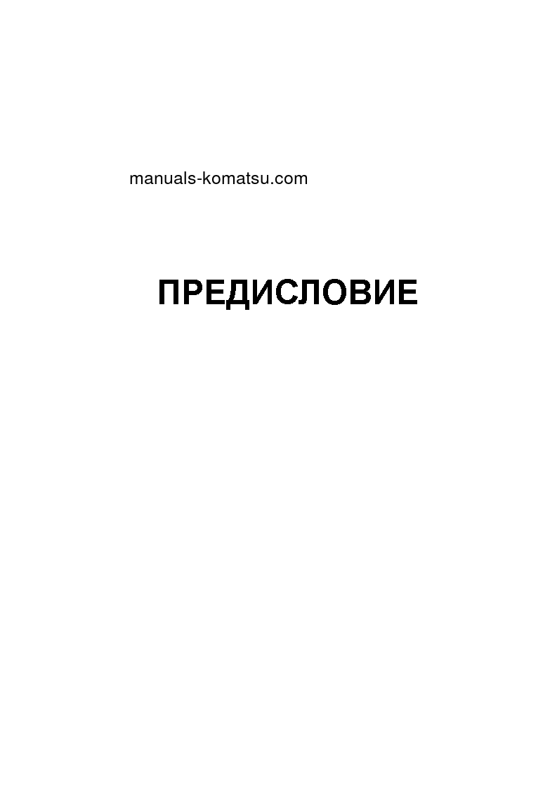 Protected: D61PX-15(BRA)-E0 S/N B45001-UP Operation manual (Russian)
