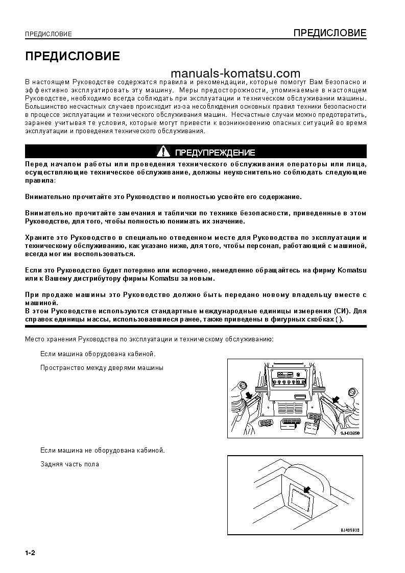 Protected: D61PX-15(BRA)-E0 S/N B45001-UP Operation manual (Russian)