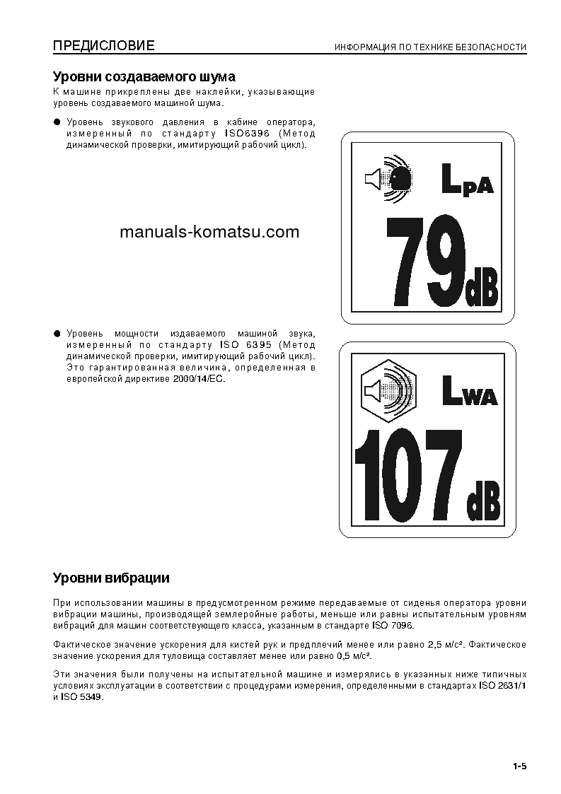 Protected: D61PX-15(BRA)-E0 S/N B45001-UP Operation manual (Russian)