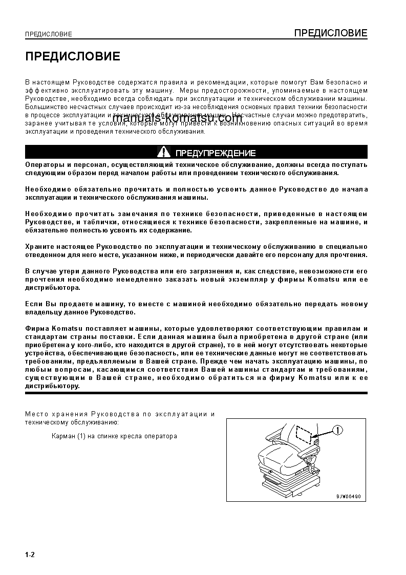 Protected: WA900-3(JPN)-E0 S/N 60001-UP Operation manual (Russian)