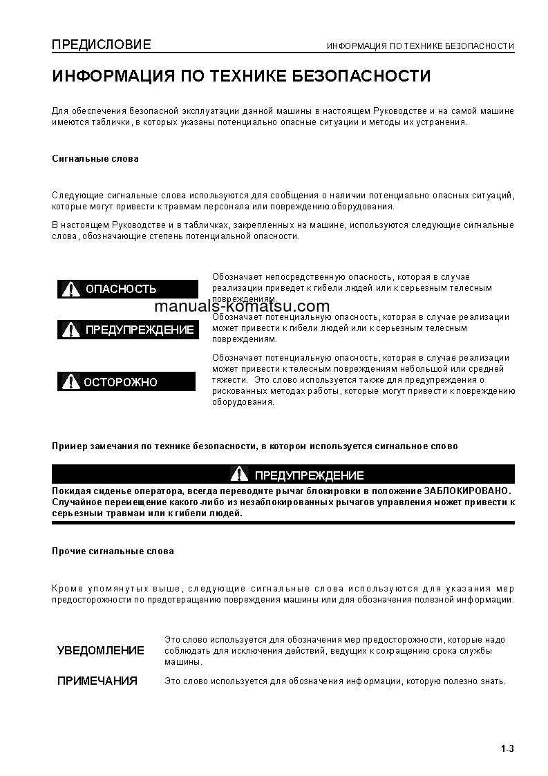 Protected: WA900-3(JPN)-E0 S/N 60001-UP Operation manual (Russian)