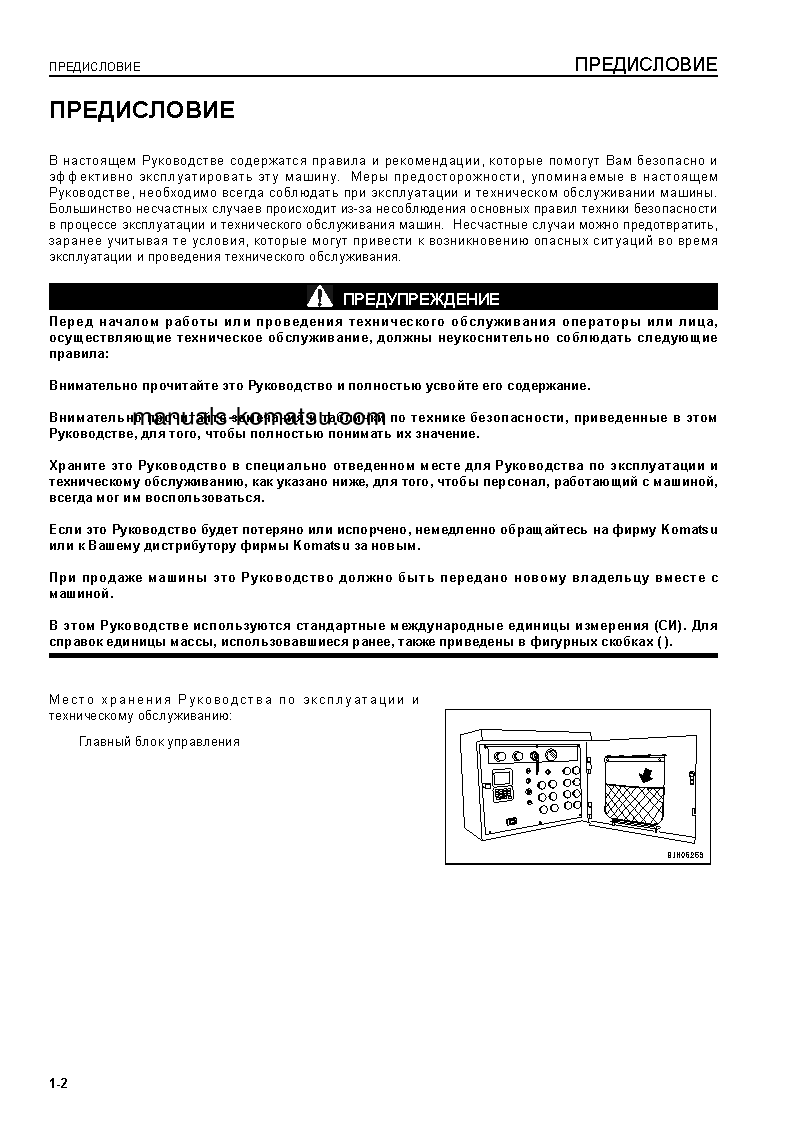 Protected: BR580JG-1(JPN) S/N 1001-UP Operation manual (Russian)