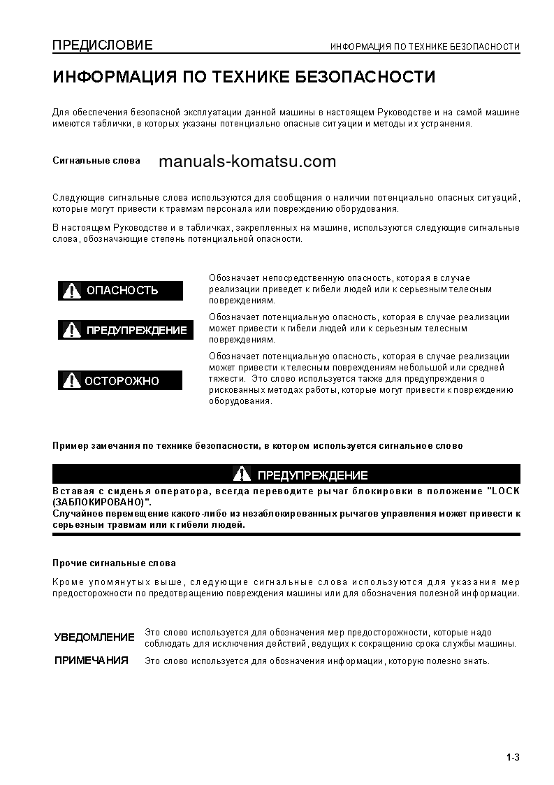 Protected: BR580JG-1(JPN) S/N 1001-UP Operation manual (Russian)