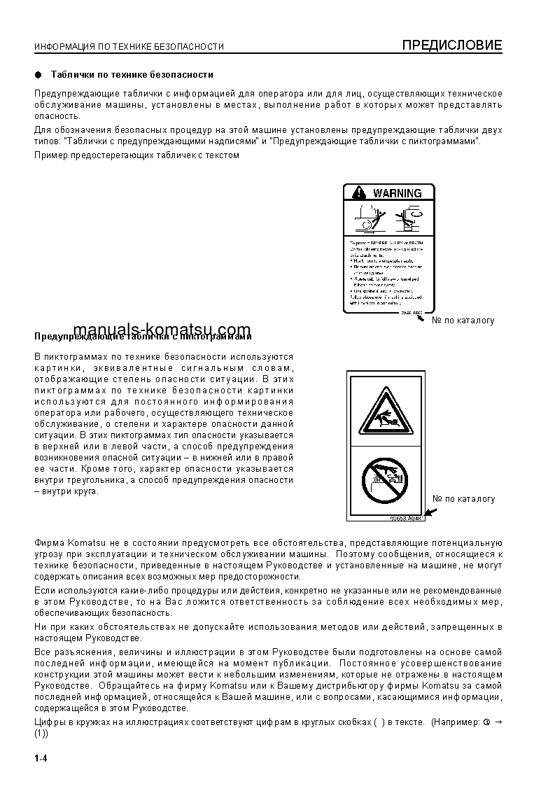 Protected: BR580JG-1(JPN) S/N 1001-UP Operation manual (Russian)