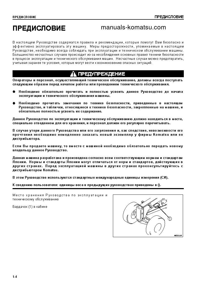 Protected: GD705A-4(JPN) S/N 23001-UP Operation manual (Russian)