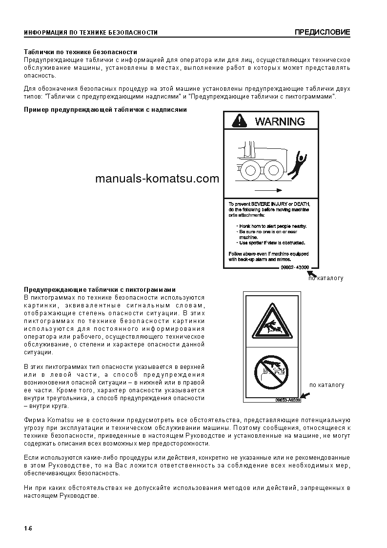 Protected: GD705A-4(JPN) S/N 23001-UP Operation manual (Russian)