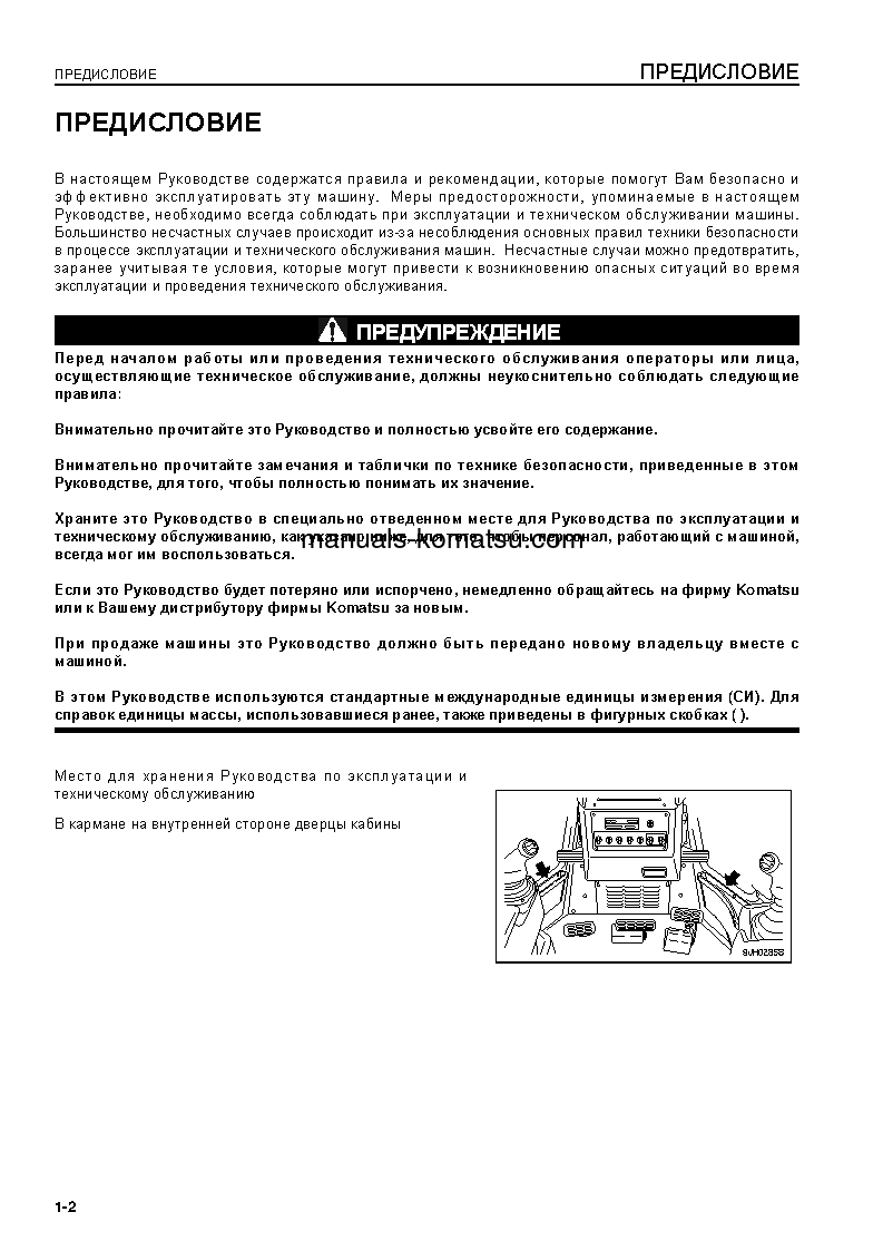 Protected: D375A-5(JPN)-E0 S/N 50091-UP Operation manual (Russian)