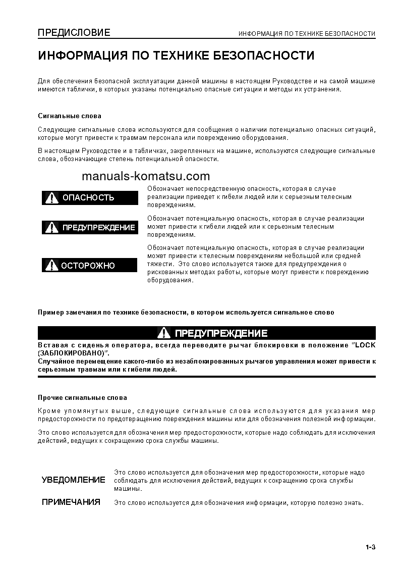 Protected: D375A-5(JPN)-E0 S/N 50091-UP Operation manual (Russian)