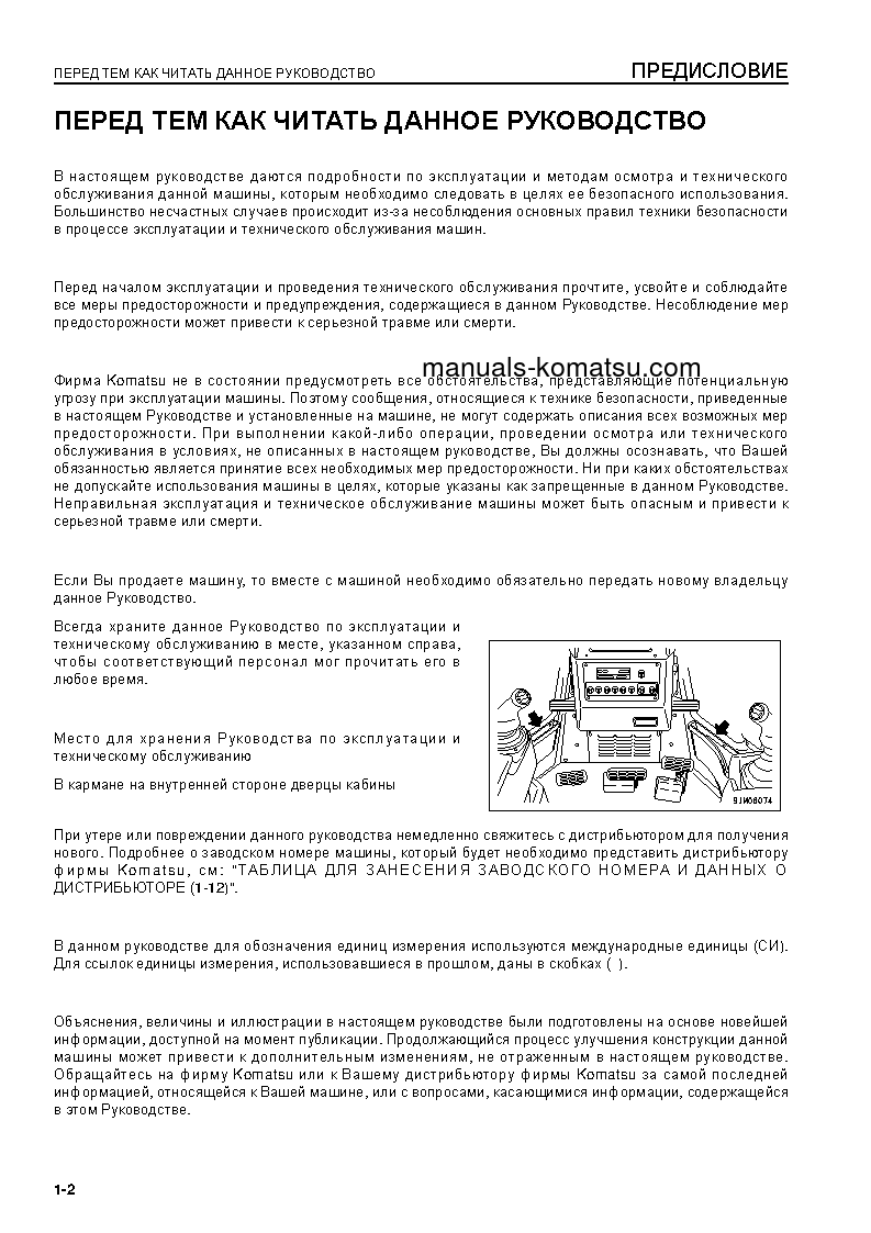 Protected: D275AX-5(JPN)-E0 S/N 30132-UP Operation manual (Russian)