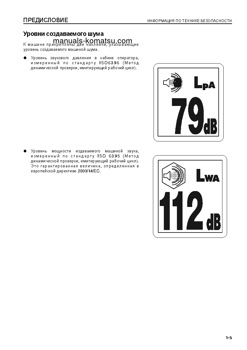 Protected: D275AX-5(JPN)-E0 S/N 30132-UP Operation manual (Russian)