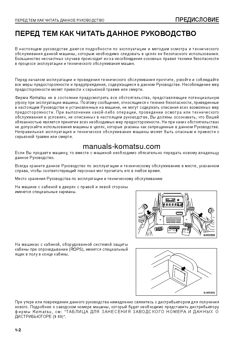 Protected: D65EX-15(JPN)-TIER3 PLUS UNDERCARRIAGE S/N 71069-UP Operation manual (Russian)