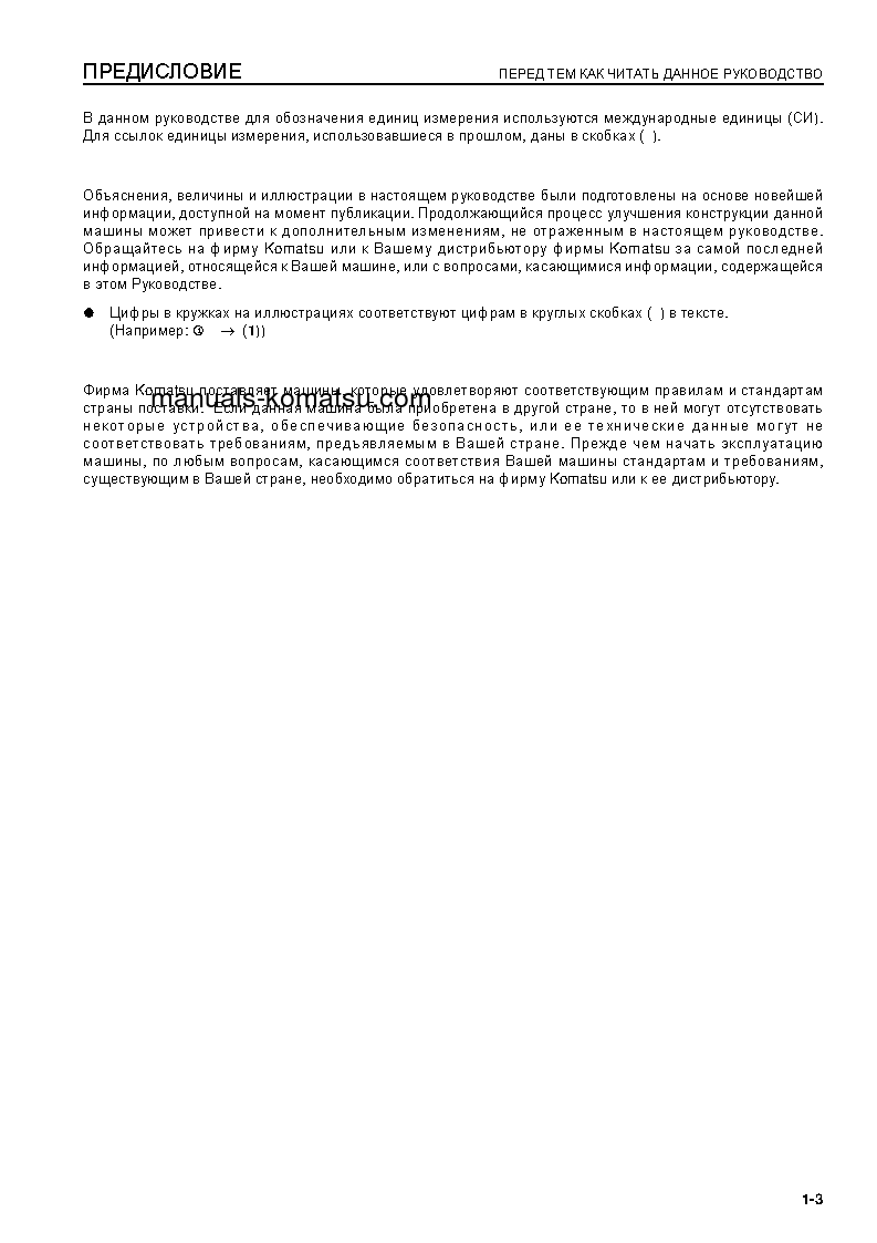 Protected: D65EX-15(JPN)-TIER3 PLUS UNDERCARRIAGE S/N 71069-UP Operation manual (Russian)