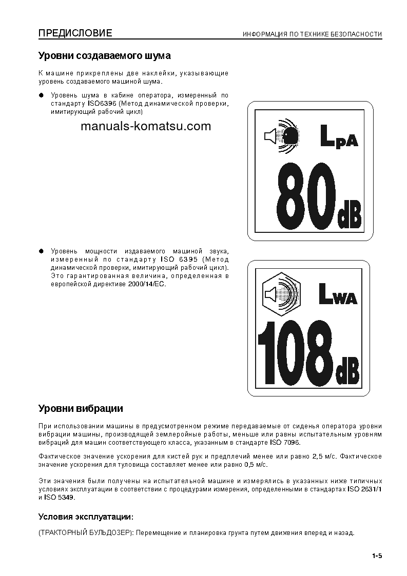 Protected: D65EX-15(JPN)-TIER3 PLUS UNDERCARRIAGE S/N 71069-UP Operation manual (Russian)