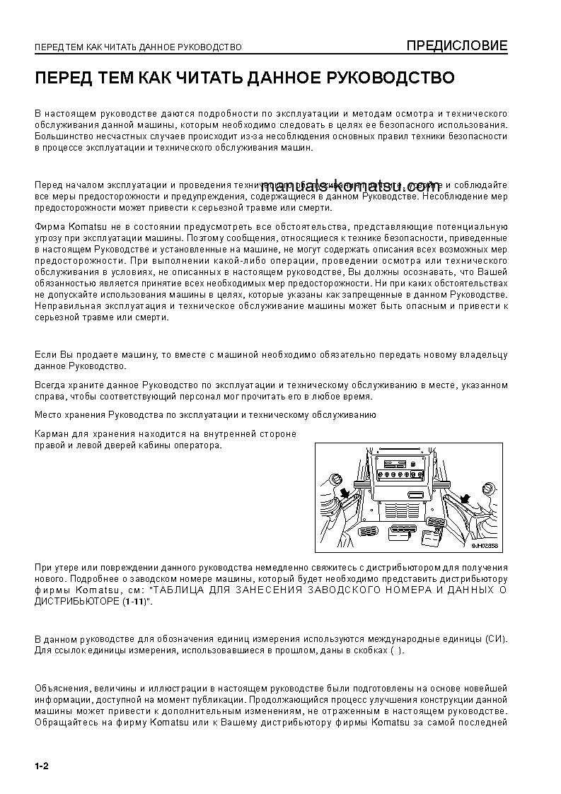 Protected: D85PX-15(JPN)-E0, FOR EU S/N 11474-UP Operation manual (Russian)