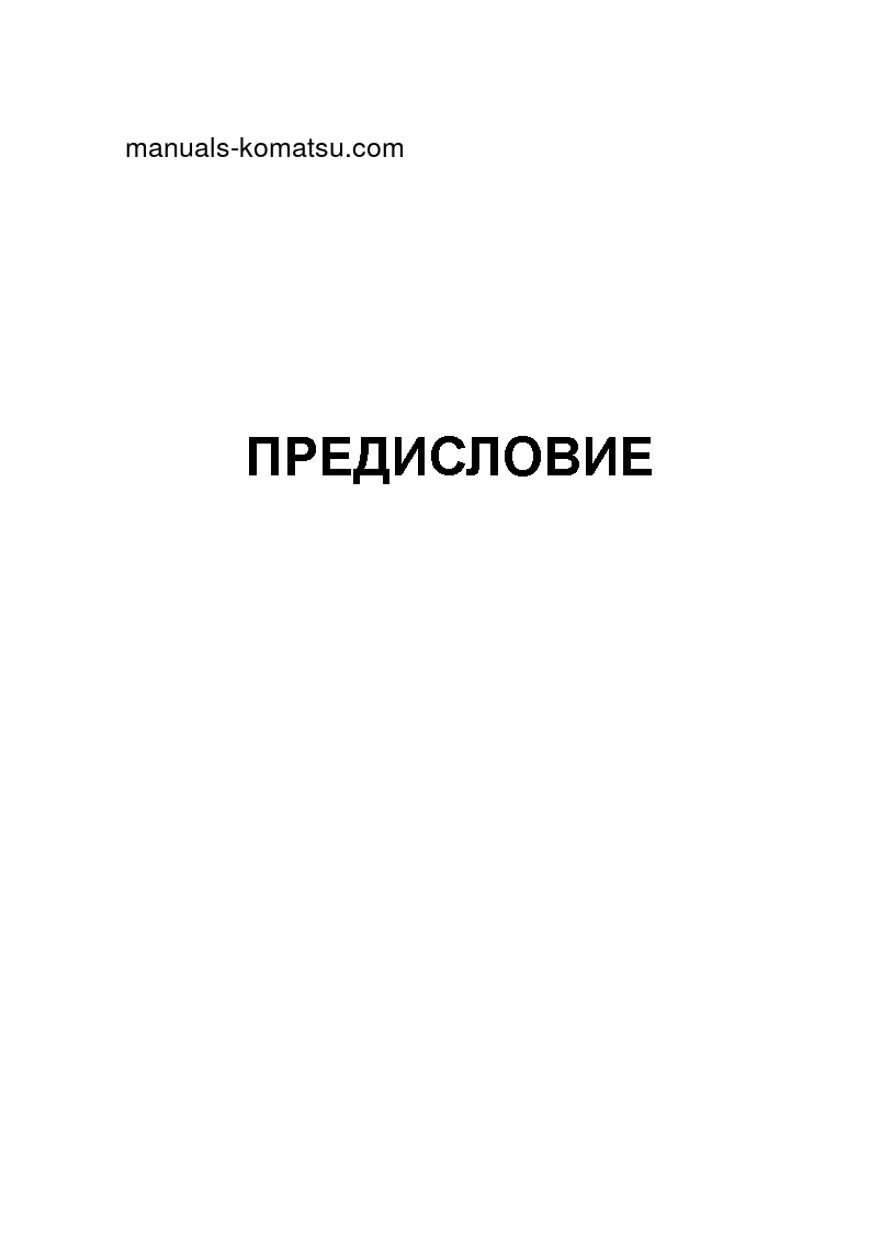 Protected: HM400-2(JPN)-FOR EU S/N 2372-UP Operation manual (Russian)