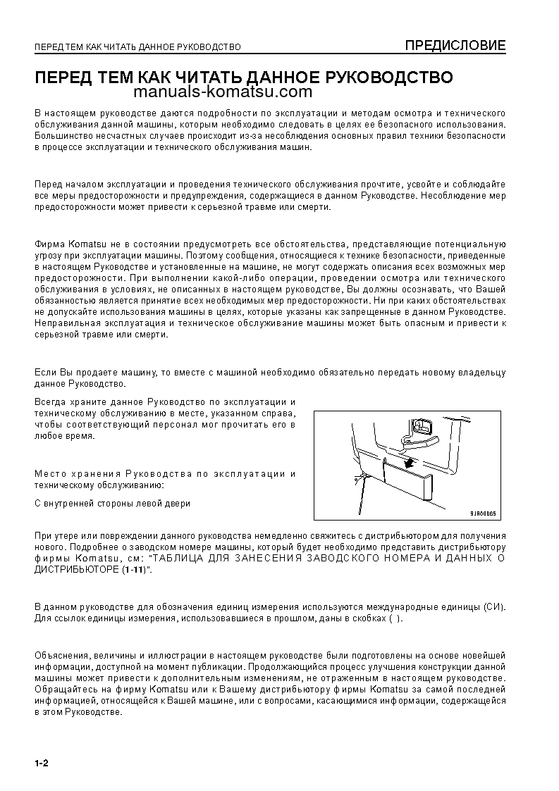 Protected: HM400-2(JPN)-FOR EU S/N 2372-UP Operation manual (Russian)
