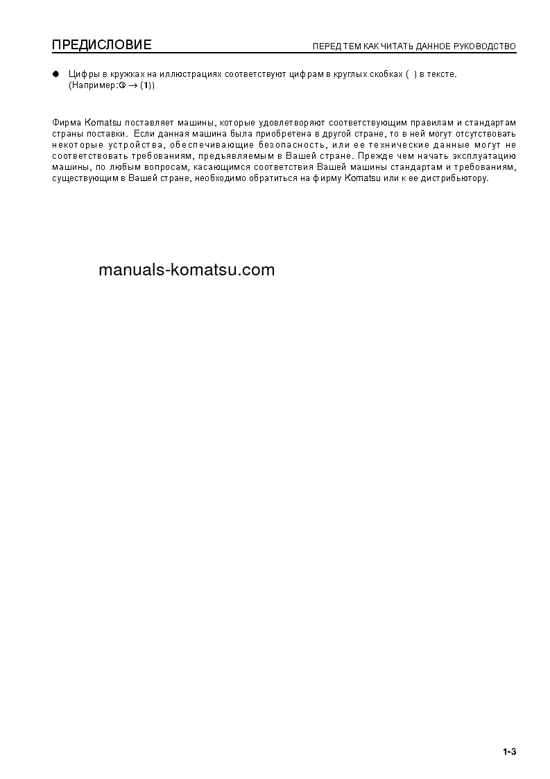 Protected: HM400-2(JPN)-FOR EU S/N 2372-UP Operation manual (Russian)