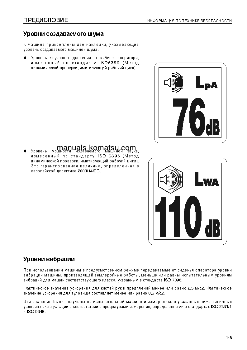 Protected: HM400-2(JPN)-FOR EU S/N 2372-UP Operation manual (Russian)