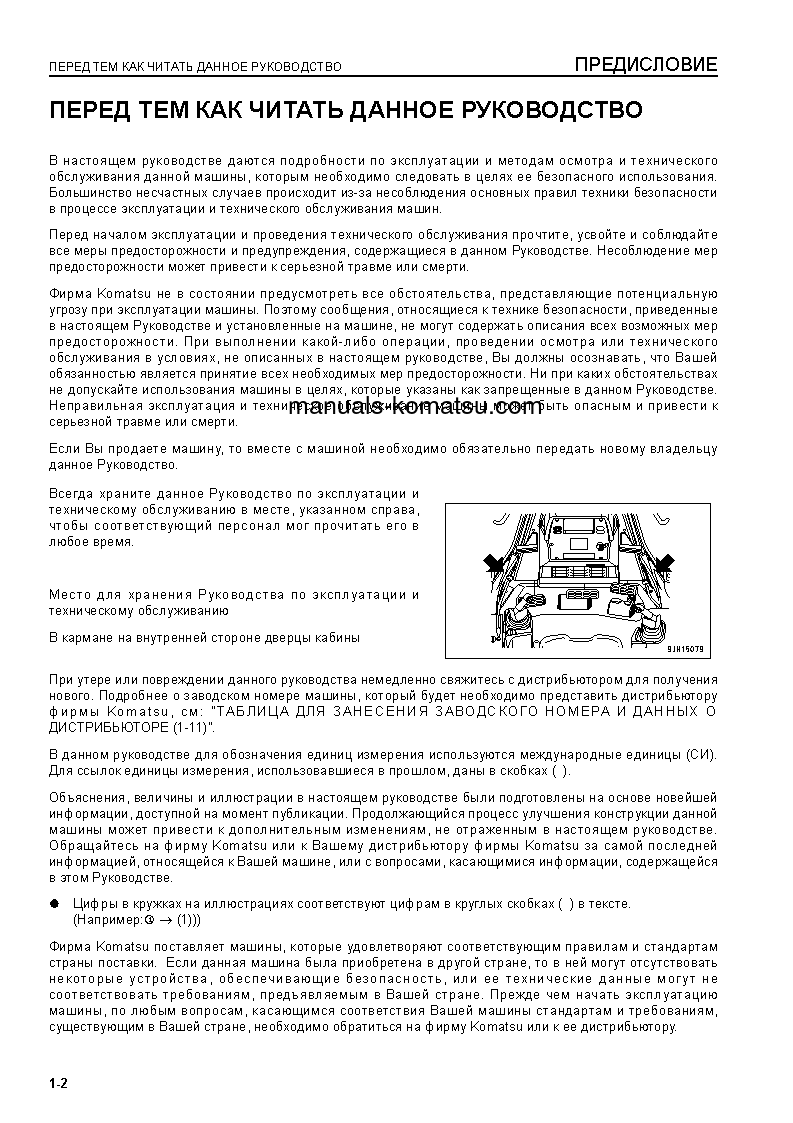 Protected: D375A-6(JPN) S/N 60001-UP Operation manual (Russian)