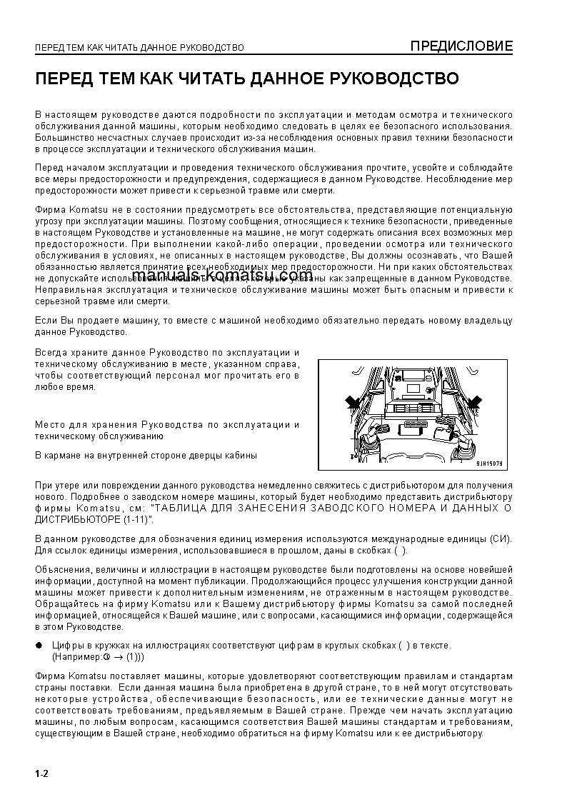 Protected: D375A-6(JPN) S/N 60018-UP Operation manual (Russian)