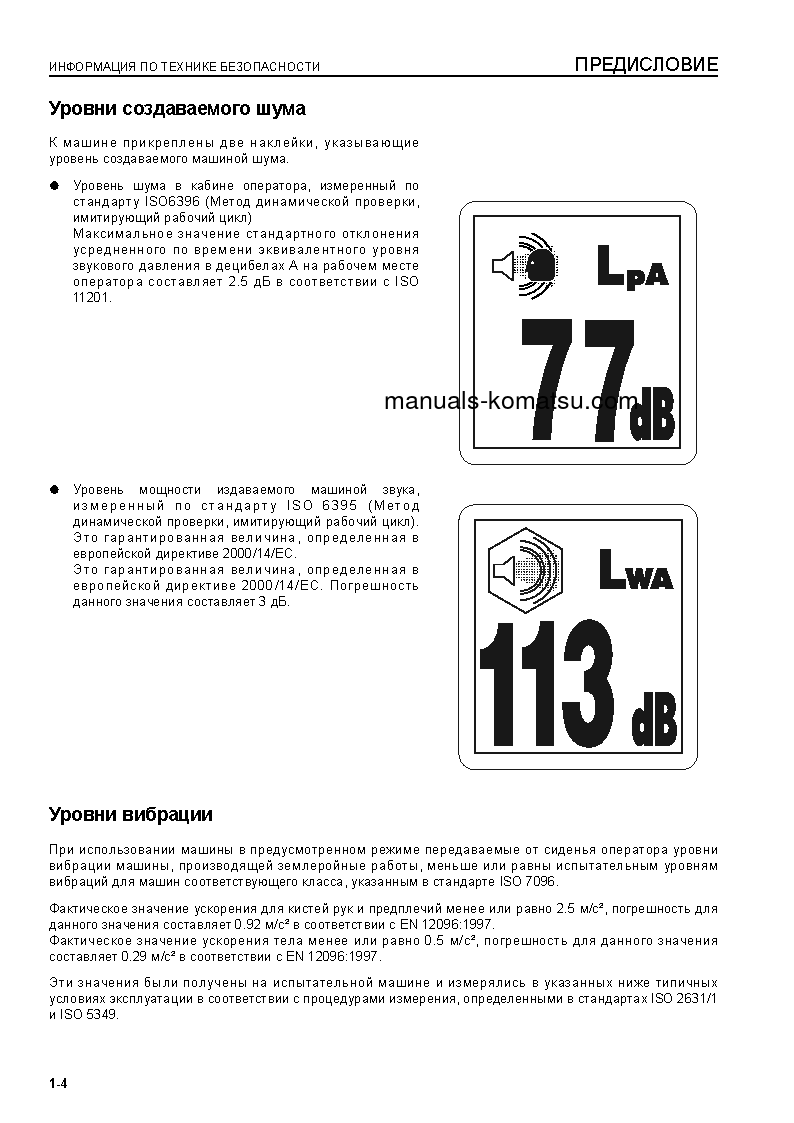 Protected: D375A-6(JPN) S/N 60018-UP Operation manual (Russian)