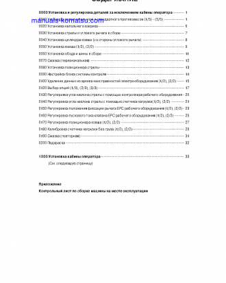 WA500-6(JPN) S/N 55001-UP Field assembly manual (Russian)