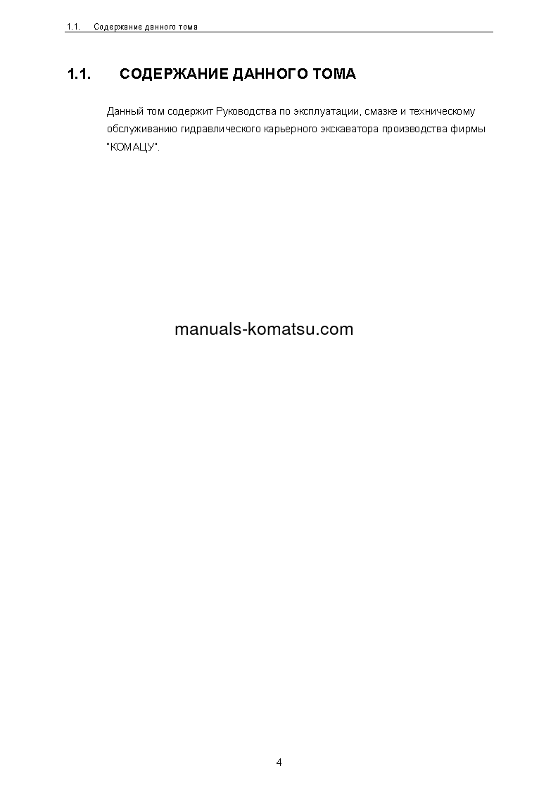 Protected: PC3000-6(DEU) S/N 06251-06252 Operation manual (Russian)