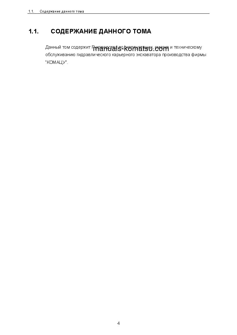 Protected: PC3000-6(DEU)-ELECTRIC MOTOR S/N 06258-06258 Operation manual (Russian)