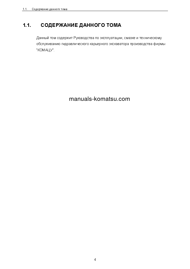 Protected: PC3000-6(DEU) S/N 06264-06264 Operation manual (Russian)