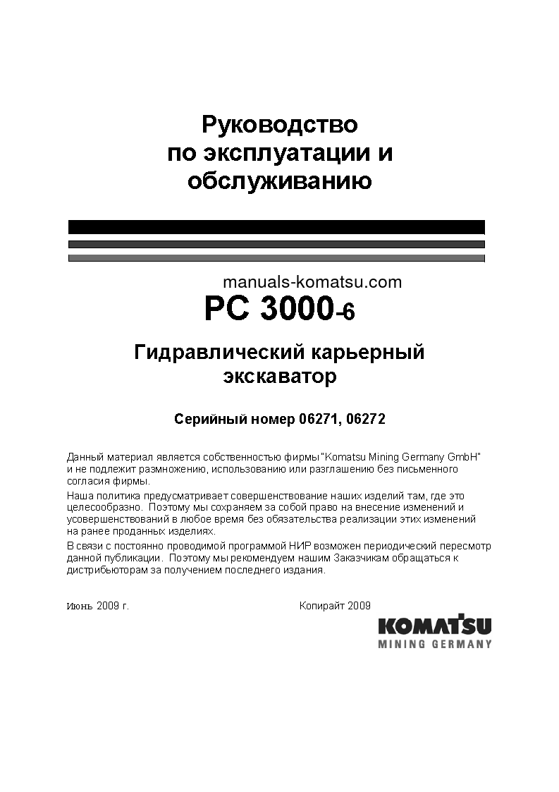 PC3000-6(DEU) S/N 06271-06272 Operation manual (Russian)