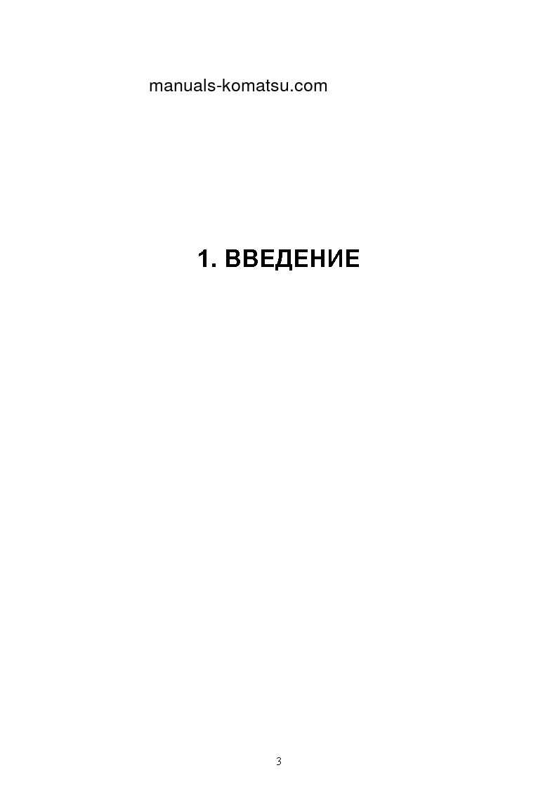 Protected: PC3000-6(DEU) S/N 06273-06273 Operation manual (Russian)