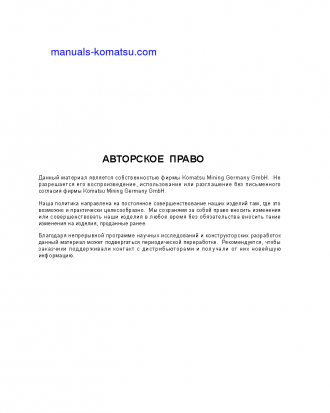 PC3000-6(DEU) S/N 06275-06275 Operation manual (Russian)