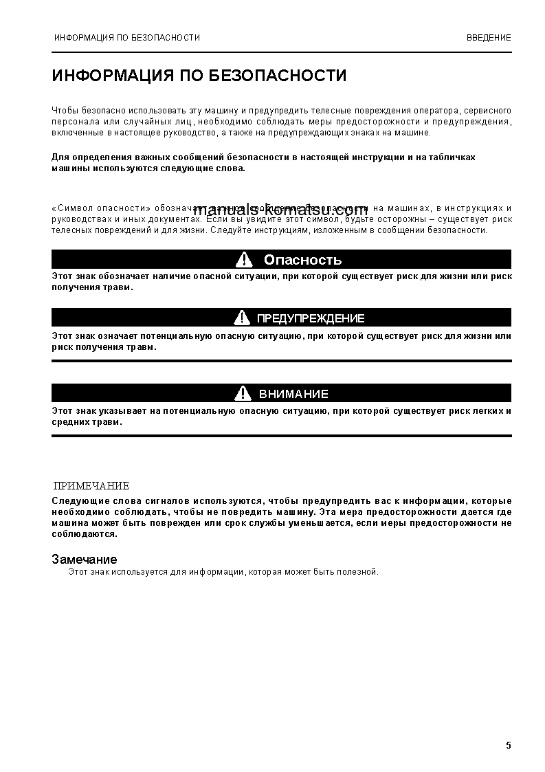 Protected: PC3000-6(DEU) S/N 06275-06275 Operation manual (Russian)