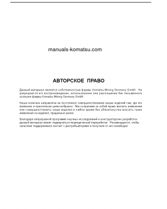 PC3000-6(DEU) S/N 06276-06276 Operation manual (Russian)