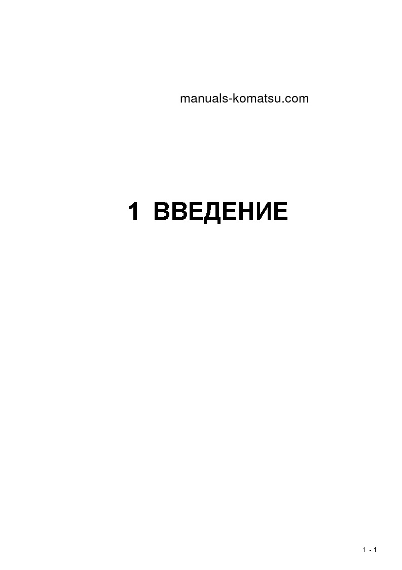 Protected: PC3000-6(DEU) S/N 06276-06276 Operation manual (Russian)