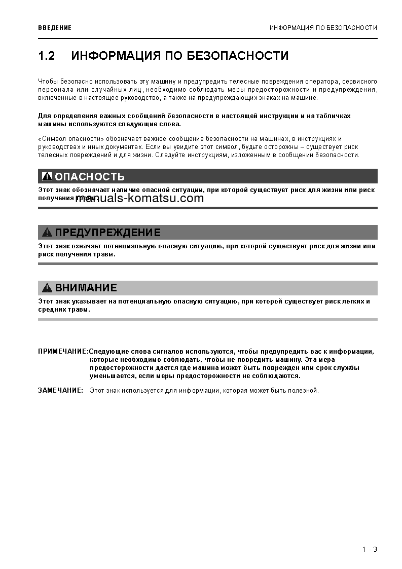 Protected: PC3000-6(DEU) S/N 06276-06276 Operation manual (Russian)