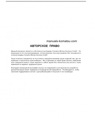 PC3000-6(DEU) S/N 06277-06277 Operation manual (Russian)