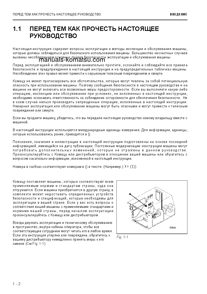Protected: PC3000-6(DEU) S/N 06277-06277 Operation manual (Russian)
