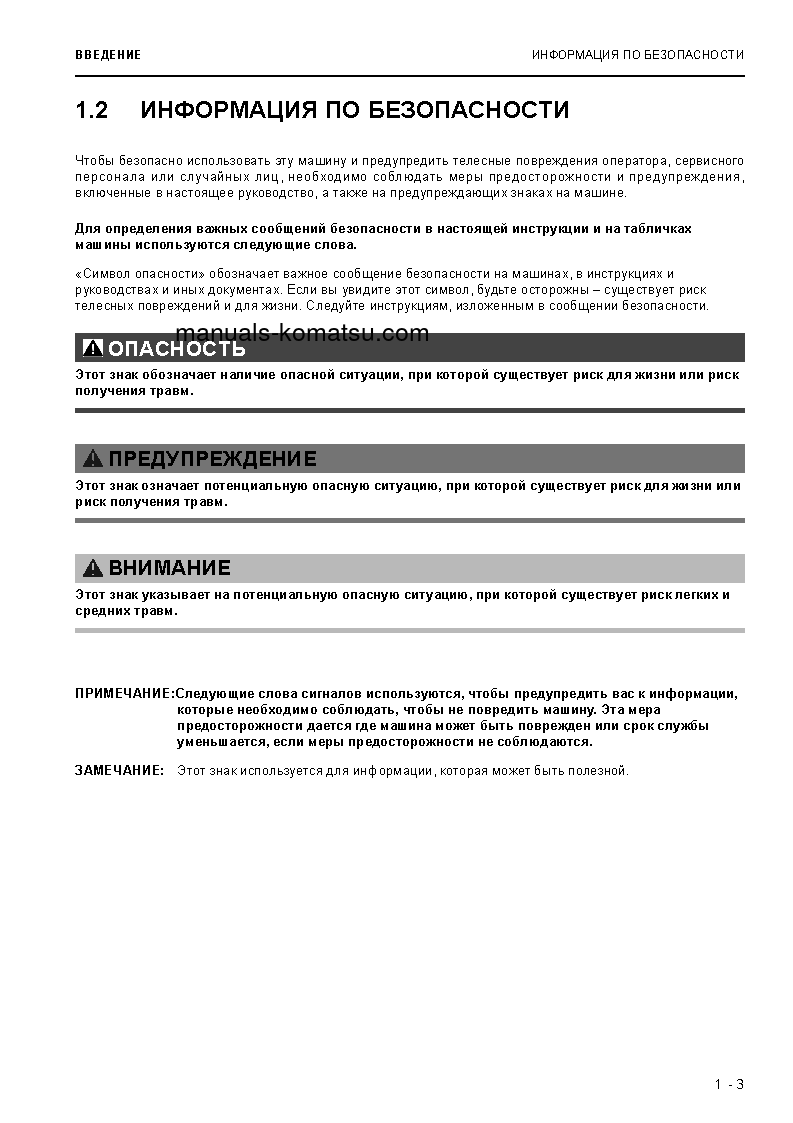 Protected: PC3000-6(DEU) S/N 06277-06277 Operation manual (Russian)