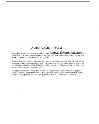 PC3000-6(DEU) S/N 06280-06280 Operation manual (Russian)