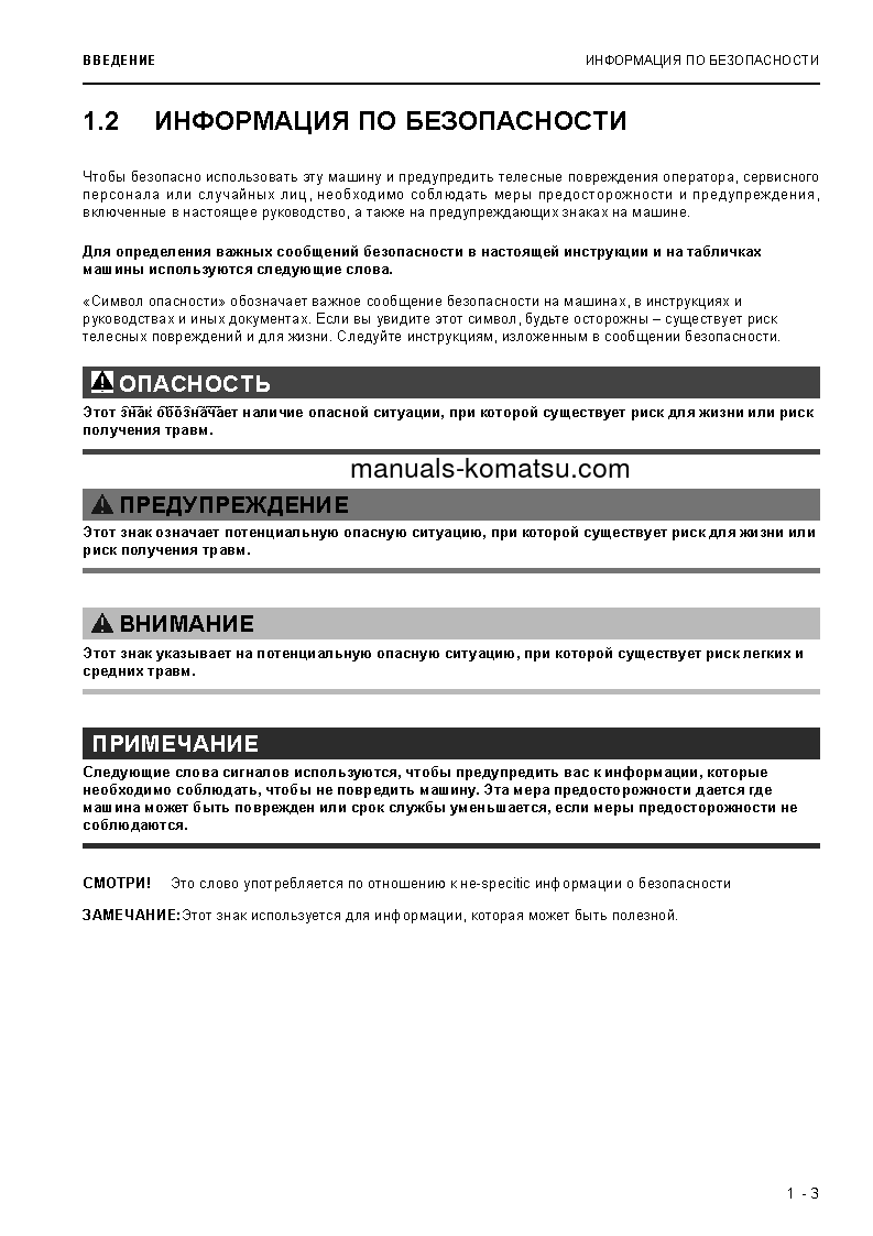 Protected: PC3000-6(DEU) S/N 06280-06280 Operation manual (Russian)