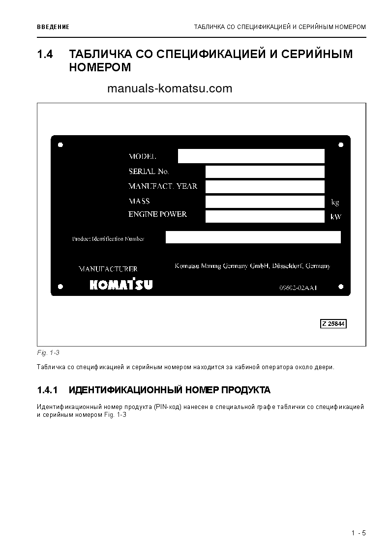 Protected: PC3000-6(DEU) S/N 06280-06280 Operation manual (Russian)