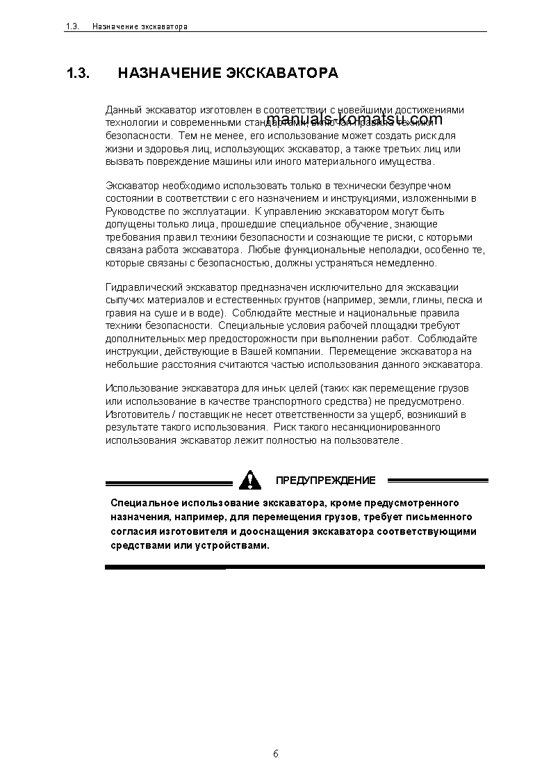 Protected: PC3000-6(DEU)-ELECTRIC MOTOR S/N 06282-06282 Operation manual (Russian)