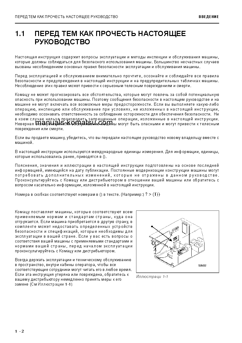 Protected: PC3000-6(DEU) S/N 06283 Operation manual (Russian)