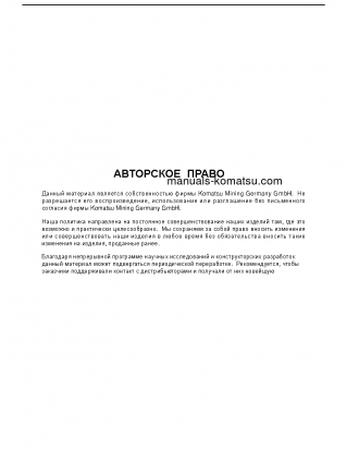 PC3000-6(DEU) S/N 06285 Operation manual (Russian)