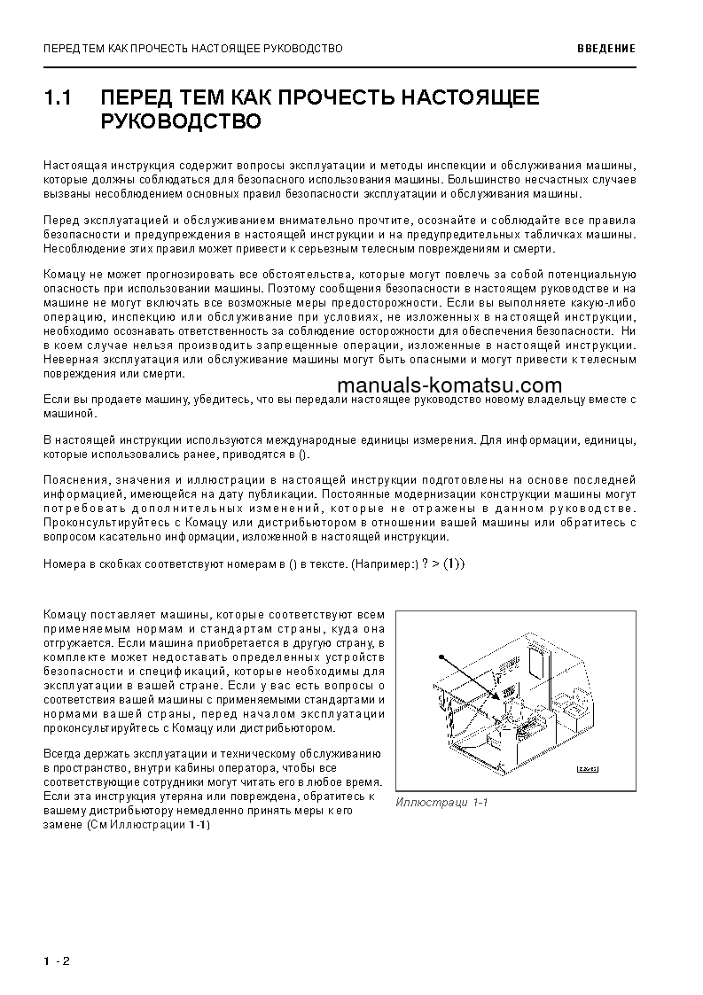 Protected: PC3000-6(DEU) S/N 06285 Operation manual (Russian)
